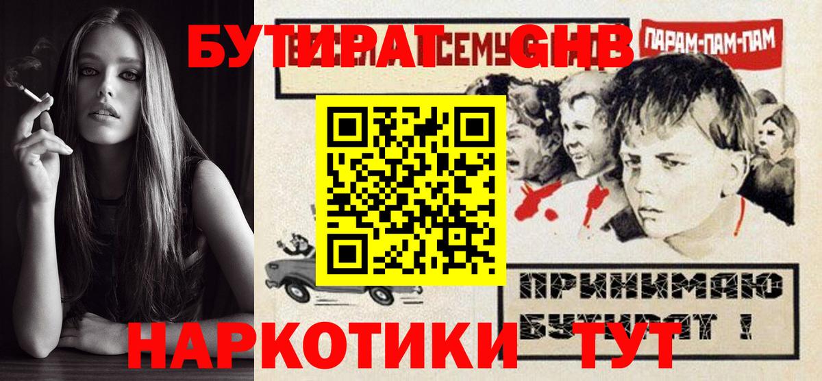 БУТИРАТ оксана Саратов