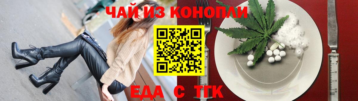 Саратов  Cannafood марихуана  Вход с VPN 