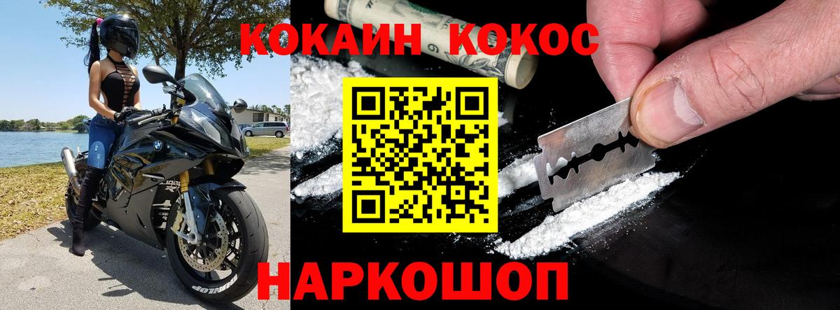 COCAIN Боливия Саратов