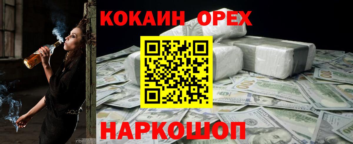 КОКАИН Перу  Cocaine  Вход с VPN  Саратов  Cocaine Колумбийский 