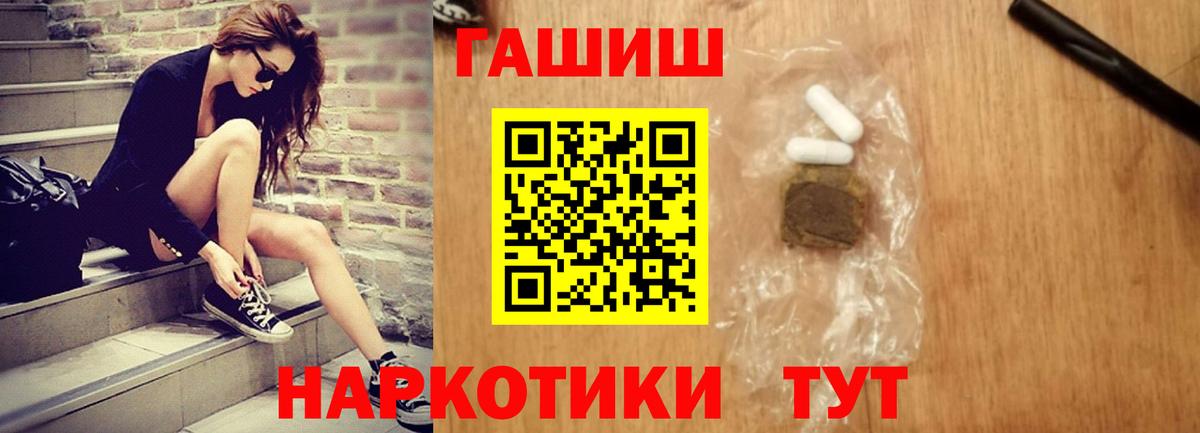 Саратов  Гашиш hashish  ГАШИШ ice o lator  Вход с VPN 