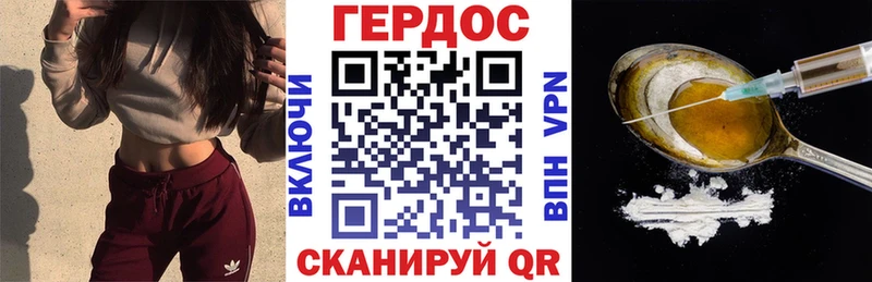 Героин хмурый  закладки  Саратов 