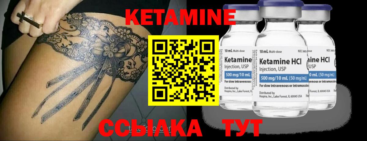 КЕТАМИН ketamine  Вход с VPN  Саратов 