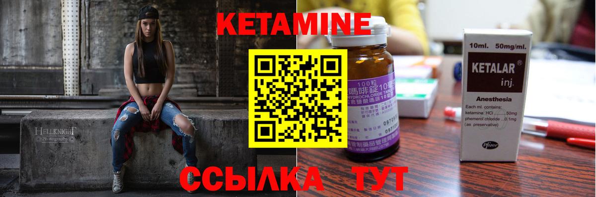 Кетамин ketamine Саратов