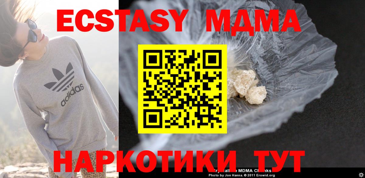 MDMA VHQ  MDMA crystal  Саратов  Вход с VPN 