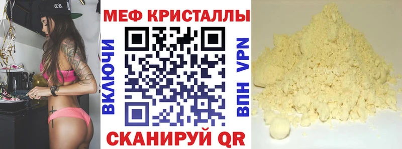МЯУ-МЯУ 4 MMC  где купить наркоту  Саратов 