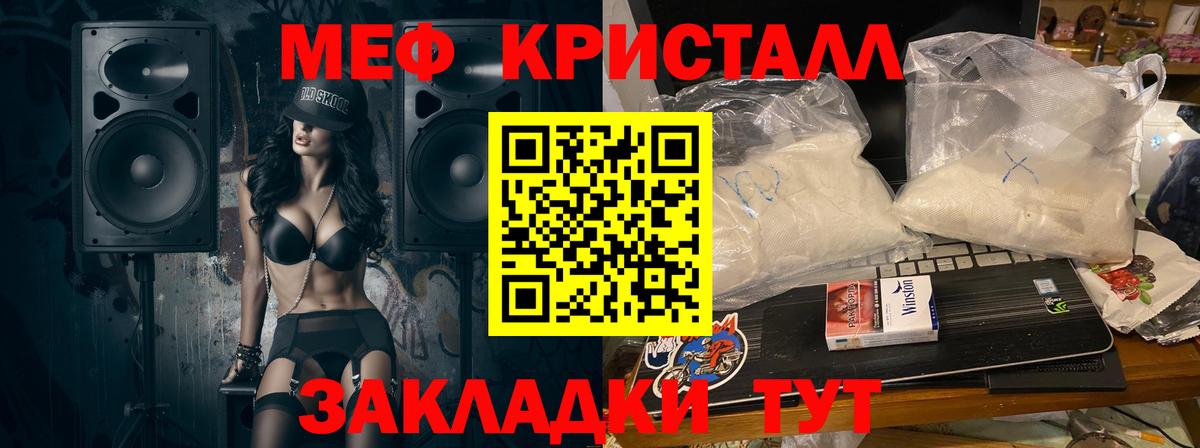 Меф мяу мяу Саратов