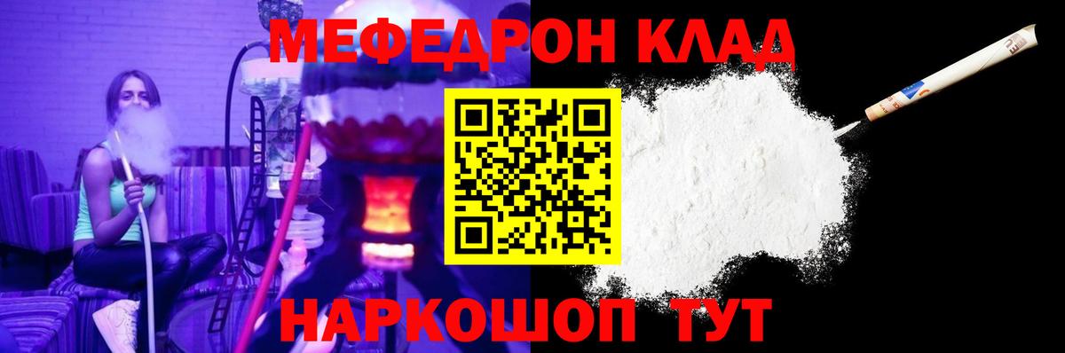 Меф кристаллы  Вход с VPN  как найти   Меф  Мефедрон 4 MMC  Саратов 