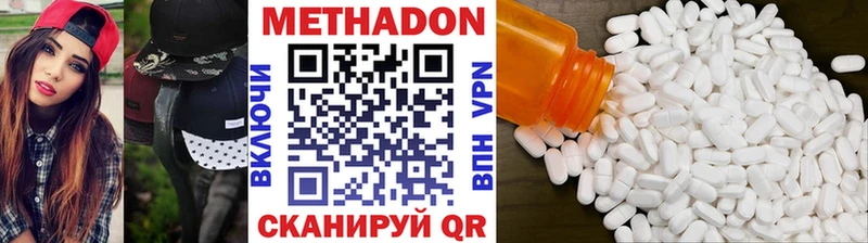 МЕТАДОН кристалл  площадка клад  Саратов 