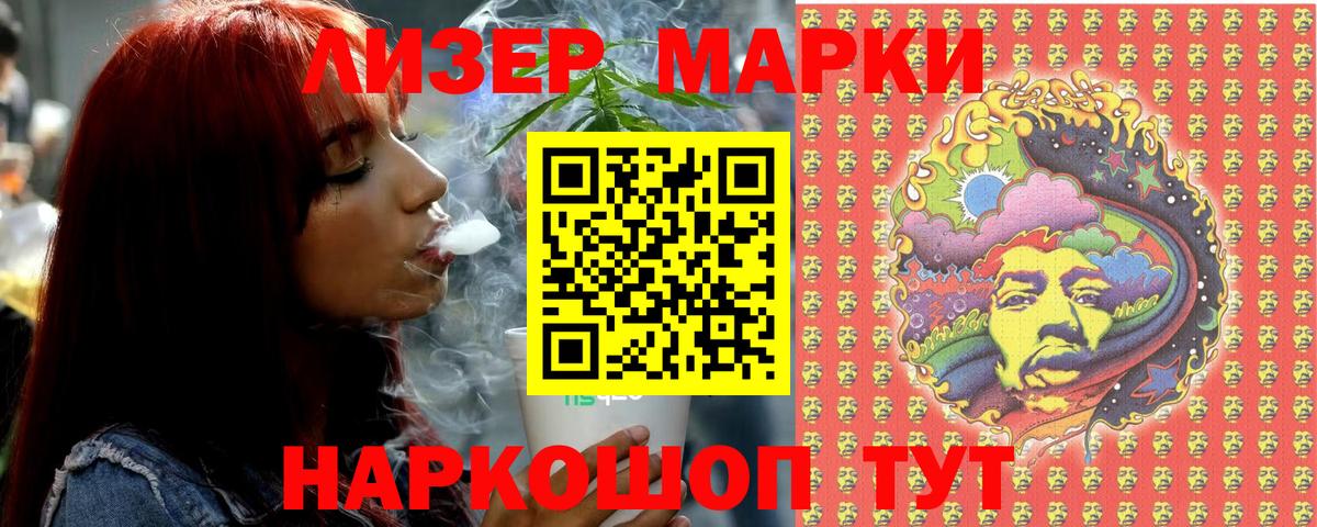 Наркотические марки 1,5мг Саратов