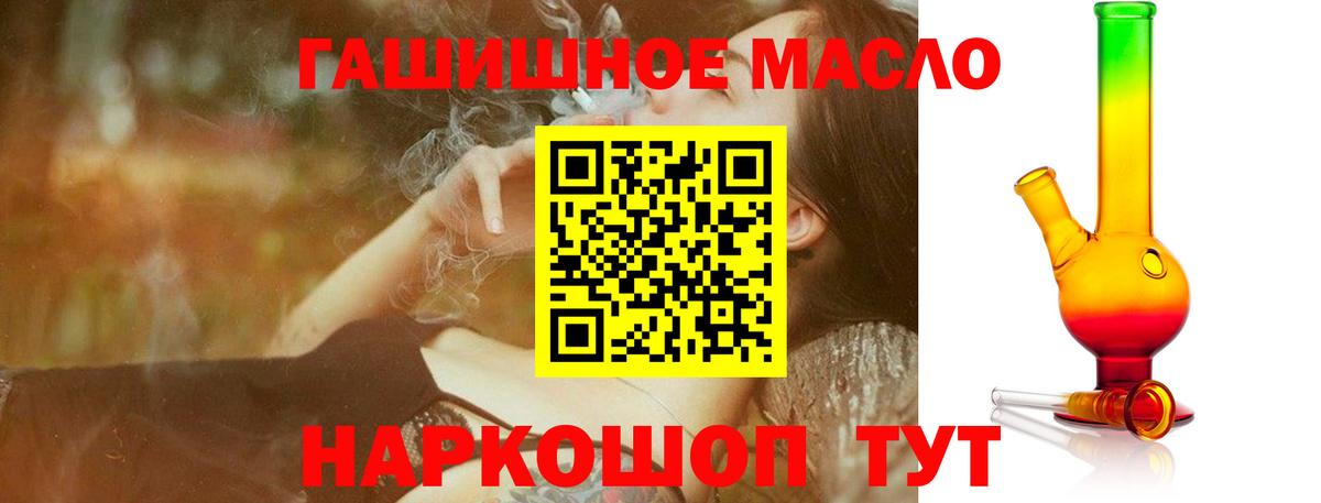 Дистиллят ТГК вейп с тгк Саратов