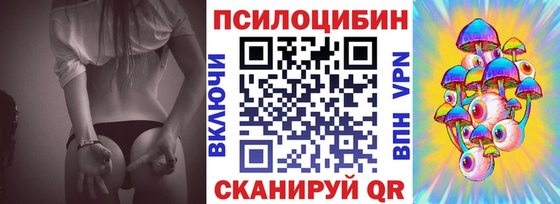 Псилоцибиновые грибы прущие грибы  OMG ссылка  Саратов 