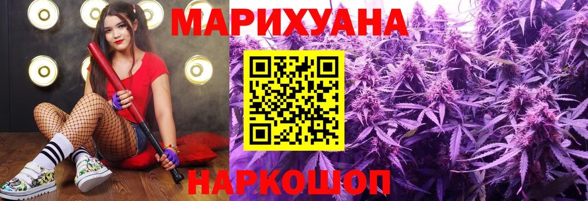 Бошки Шишки Bruce Banner Саратов